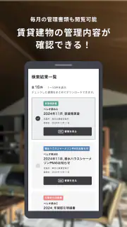 SEKISUI HOUSE My STAGE screenshot 8
