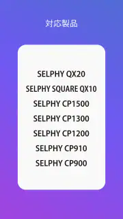 SELPHY Photo Layout screenshot 1