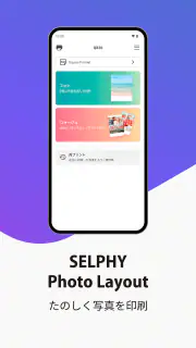 SELPHY Photo Layout screenshot 2