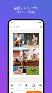 SELPHY Photo Layout screenshot 5