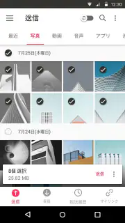 Send Anywhere (ファイル転送・受信) screenshot 1