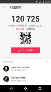 Send Anywhere (ファイル転送・受信) screenshot 2