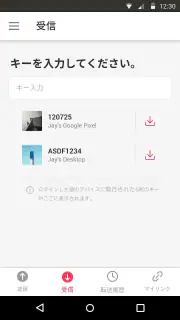 Send Anywhere (ファイル転送・受信) screenshot 3