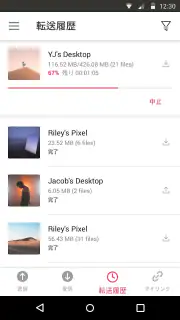 Send Anywhere (ファイル転送・受信) screenshot 4