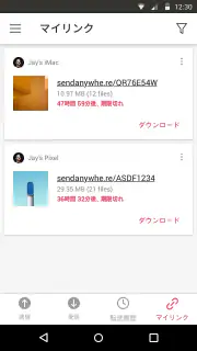 Send Anywhere (ファイル転送・受信) screenshot 5