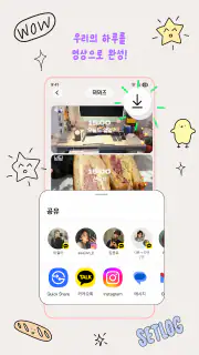 setlog screenshot 5