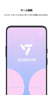 SEVENTEEN LIGHT STICK VER3 screenshot 2
