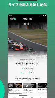 SFgo screenshot 3
