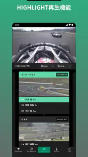 SFgo screenshot 5