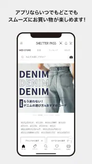 SHEL'TTER PASS （シェルターパス） screenshot 2