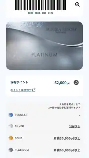 SHIGIRA MEMBERS App. screenshot 5