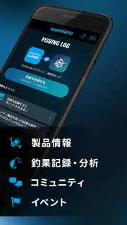 SHIMANO LINK - 釣り情報・釣果記録アプリ screenshot 2