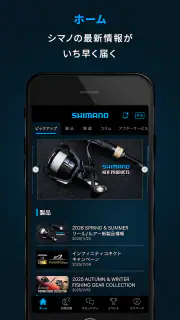 SHIMANO LINK - 釣り情報・釣果記録アプリ screenshot 3