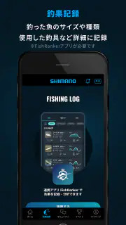 SHIMANO LINK - 釣り情報・釣果記録アプリ screenshot 4