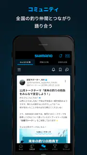 SHIMANO LINK - 釣り情報・釣果記録アプリ screenshot 5