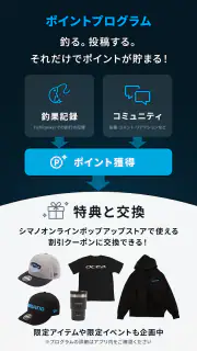 SHIMANO LINK - 釣り情報・釣果記録アプリ screenshot 7