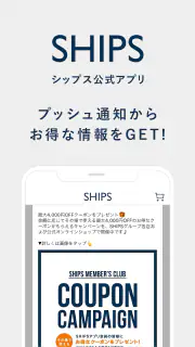 SHIPS(シップス) 公式アプリ｜ファッション通販 screenshot 1