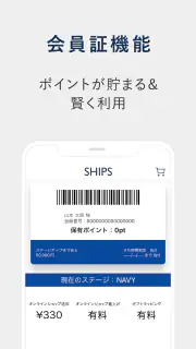 SHIPS(シップス) 公式アプリ｜ファッション通販 screenshot 2