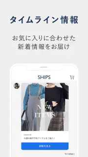 SHIPS(シップス) 公式アプリ｜ファッション通販 screenshot 3