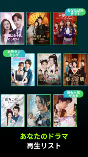 ShortPlay - 人気ショートドラマ screenshot 3