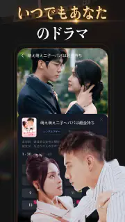 Shot Short-ショート＆ドラマを視聴 screenshot 8