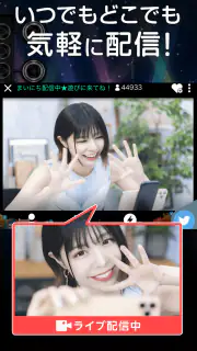 SHOWROOM(ショールーム)  - ライブ配信 アプリ screenshot 4