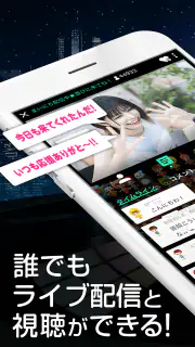 SHOWROOM(ショールーム)  - ライブ配信 アプリ screenshot 6