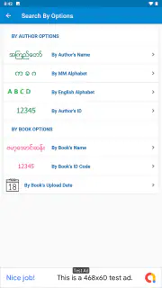 Shwe Mee Eain - Myanmar Book screenshot 3