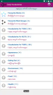 Shwe Mee Eain - Myanmar Book screenshot 7