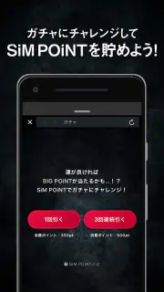 SiM OFFiCiAL APP screenshot 2