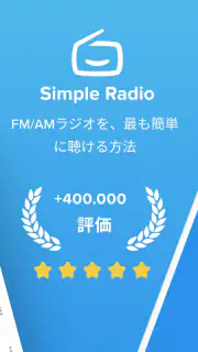 Simple Radio - FM/AMラジオ局 screenshot 2