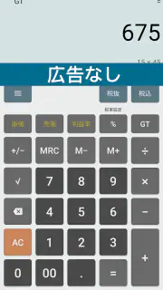 SimpleCalc+ screenshot 1