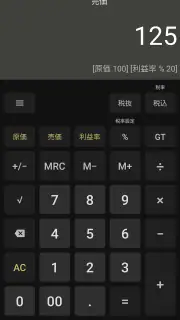 SimpleCalc+ screenshot 2
