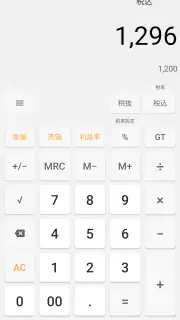 SimpleCalc+ screenshot 3