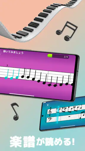 Simply Piano シンプリーピアノで鍵盤や譜読み練習 screenshot