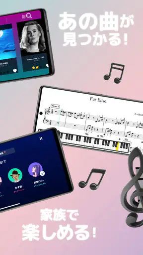 Simply Piano シンプリーピアノで鍵盤や譜読み練習 screenshot