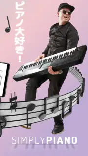 Simply Piano シンプリーピアノで鍵盤や譜読み練習 screenshot 6