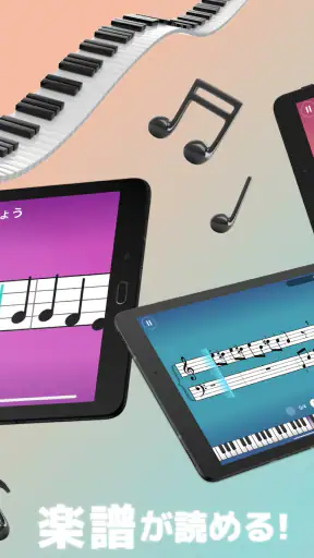 Simply Piano シンプリーピアノで鍵盤や譜読み練習 screenshot
