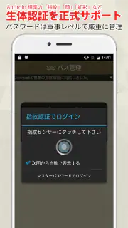 SIS-パス管理 : パスワード管理・パスワードマネージャー screenshot 1