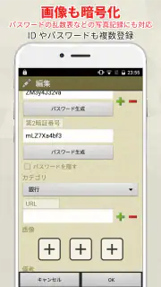 SIS-パス管理 : パスワード管理・パスワードマネージャー screenshot 4