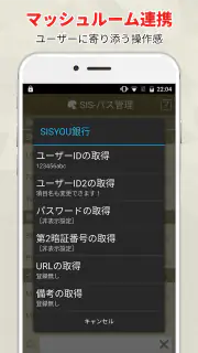 SIS-パス管理 : パスワード管理・パスワードマネージャー screenshot 5