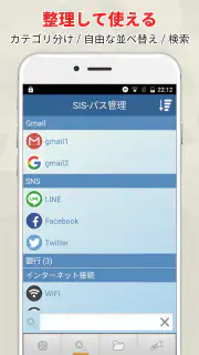 SIS-パス管理 : パスワード管理・パスワードマネージャー screenshot 6
