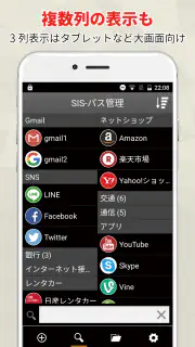 SIS-パス管理 : パスワード管理・パスワードマネージャー screenshot 7