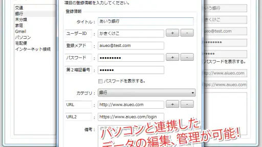 SIS-パス管理 : パスワード管理・パスワードマネージャー screenshot 8