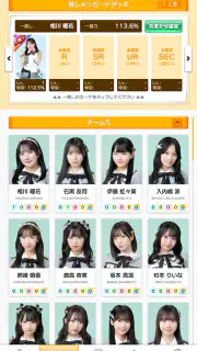 SKE48の大富豪はおわらない！ screenshot 3