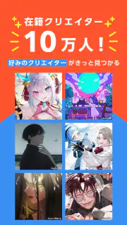 SKIMA（スキマ）-イラスト依頼・販売なら- screenshot 2
