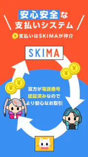 SKIMA（スキマ）-イラスト依頼・販売なら- screenshot 5