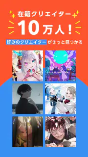 SKIMA（スキマ）-イラスト依頼・販売なら- screenshot 8