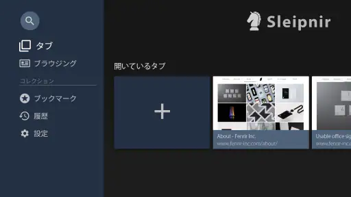 Sleipnir TV - ウェブブラウザ screenshot 7
