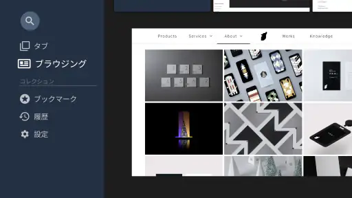 Sleipnir TV - ウェブブラウザ screenshot 8